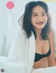 Nene Shida 志田音々, FRIDAY 2022.11.18 (フライデー 2022年11月18日号)